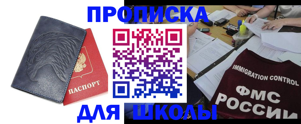 временная регистрация для всех в Кодинске