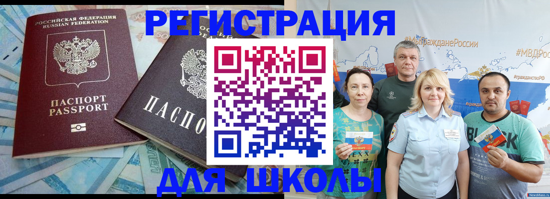 купить прописку в Кодинске